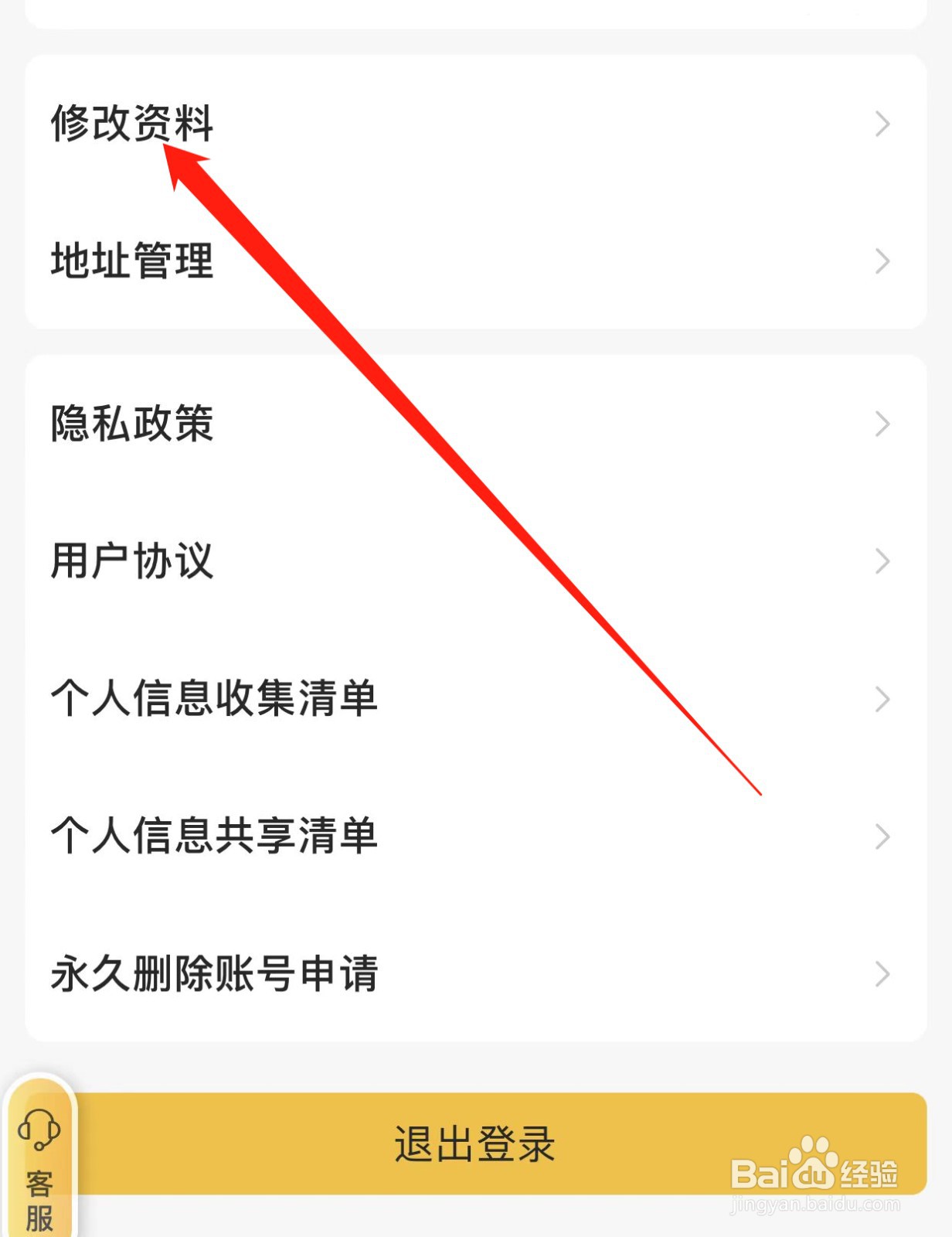 撸宠如何查找修改资料