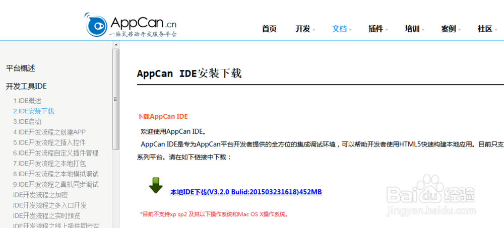 怎么快速创建app？