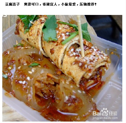 玩转成都 成都锦里小吃一条街大分享！