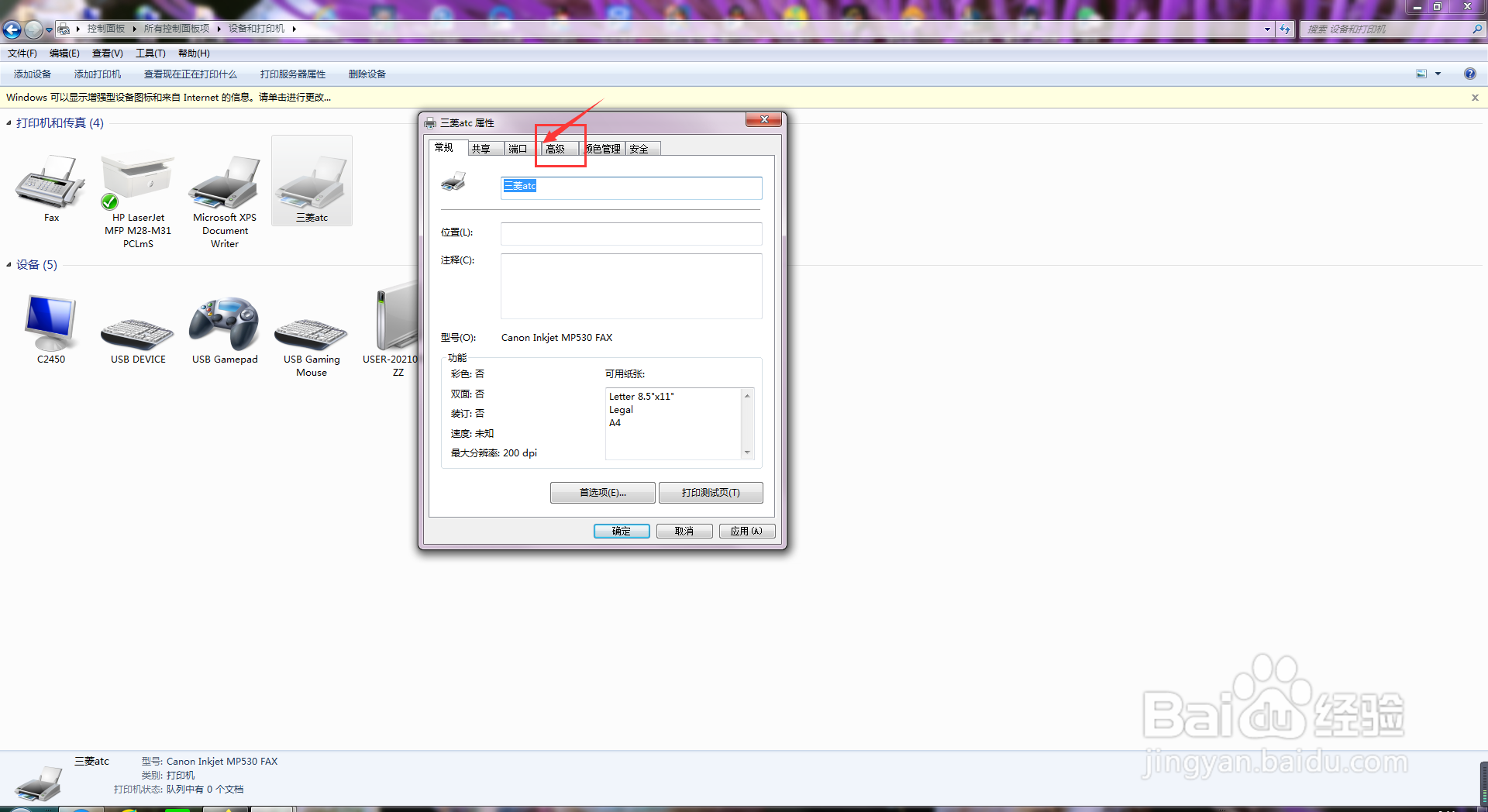 三菱atc not ready怎么解除