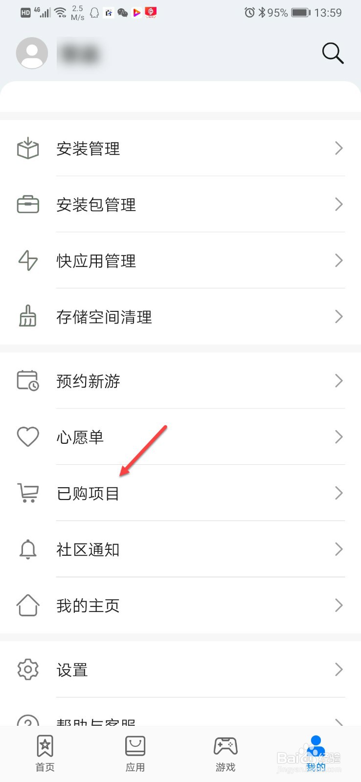 华为不小心卸载的软件怎么找回