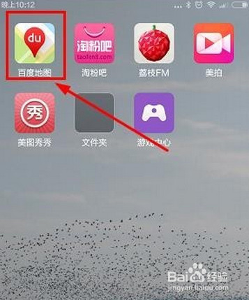 百度地图怎么购买汽车票？