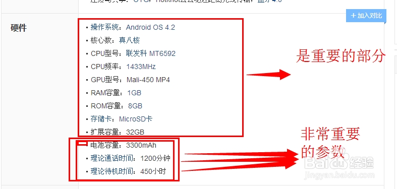 抢购小米大神么么哒联想s8应注意的细节