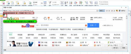 导入并同步来自网站的数据？