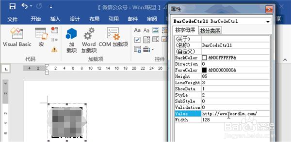 怎么用Word制作二维码？