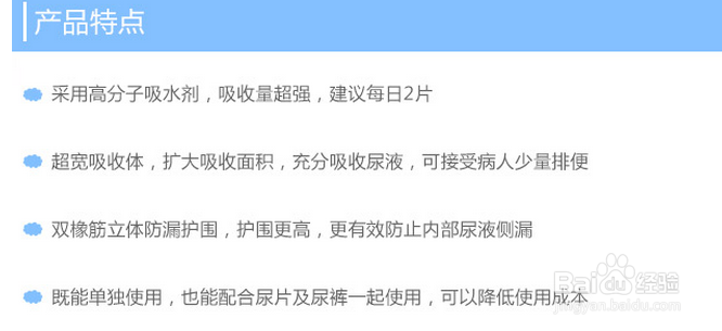 如何正确选择成人纸尿裤