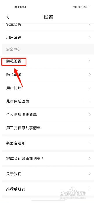 小豆苗如何关闭个性化内容推荐