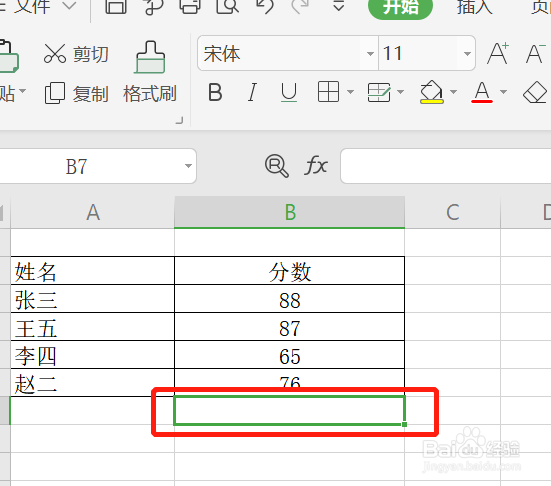 EXCEL表格如何求和