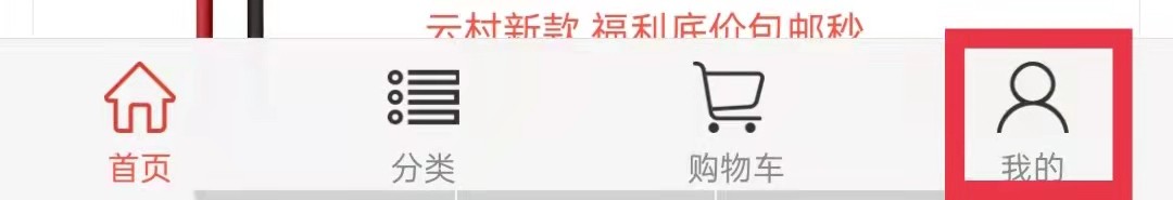 网易云音乐APP怎么查看我的订单