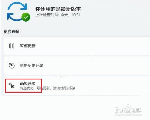 Win11系统驱动如何更新