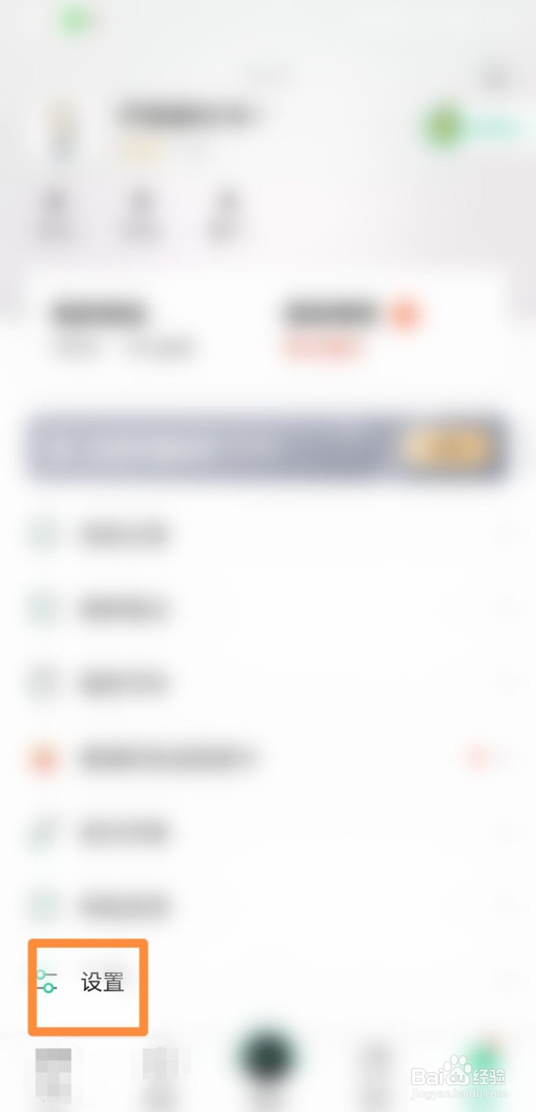 爱奇艺小说怎么删除应用数据