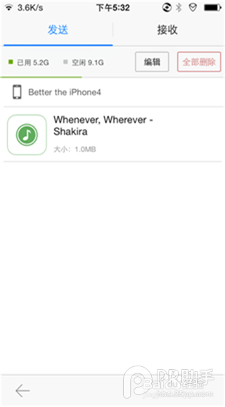 如何在两台iPhone之间传照片、应用、铃声等