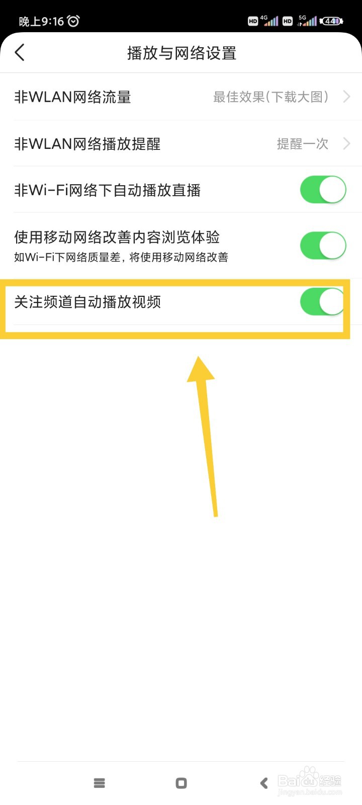 有柿如何关注频道自动播放视频