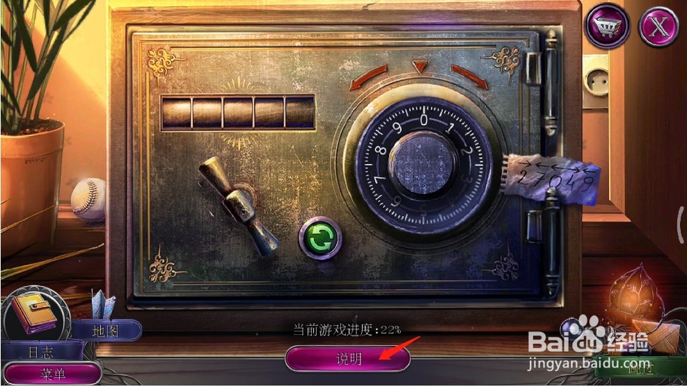 密室逃脱19离奇失踪(剧情版)攻略7莫提默的房间