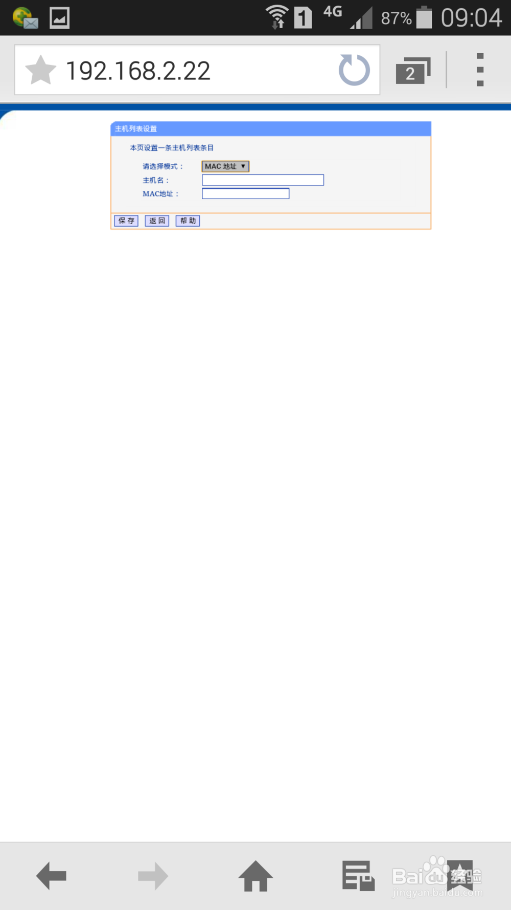 怎么防止别人蹭你的无线网