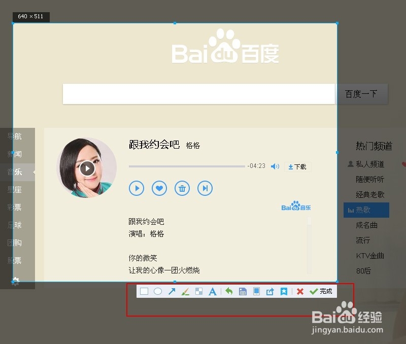 电脑怎么截图片