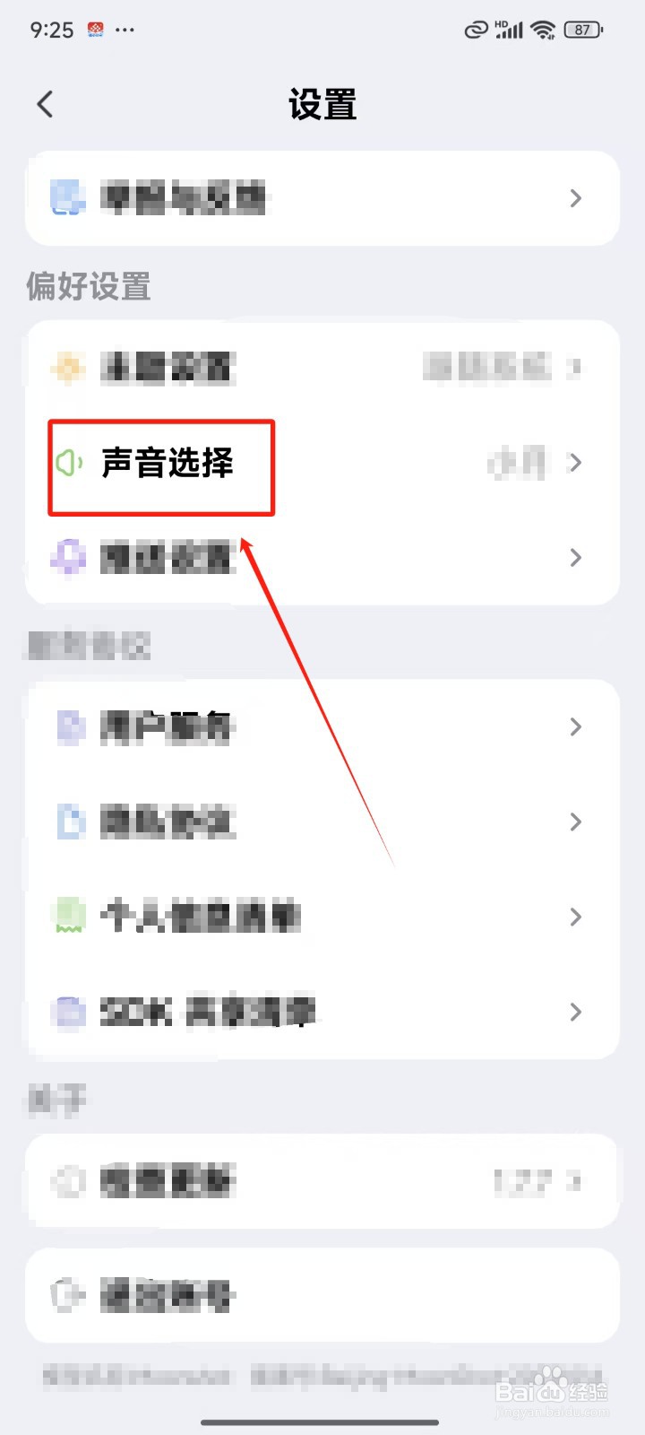 Kimi智能助手怎样更换声音