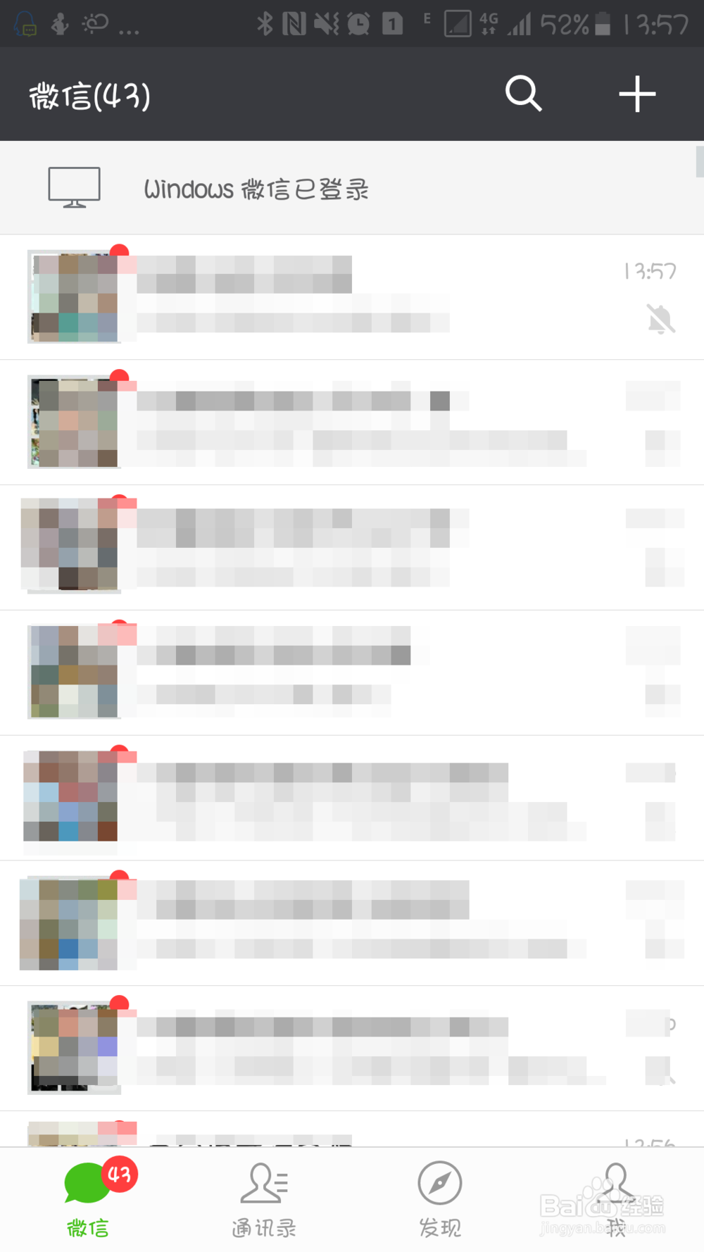 微信如何关闭朋友圈入口