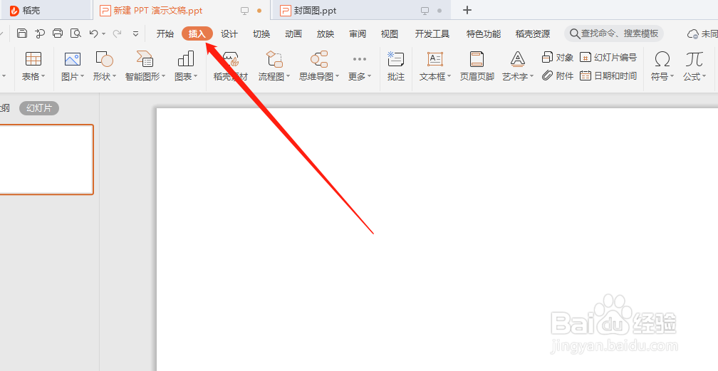 怎么在PPT幻灯片中插入柱形图