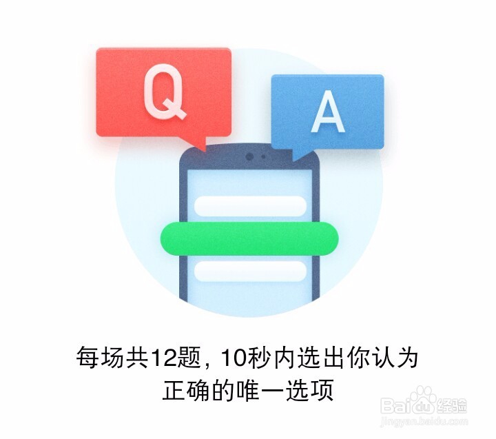 百万英雄玩法攻略介绍