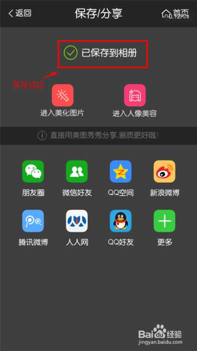 iphone5s如何制作长图