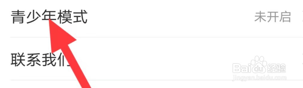语玩怎么查找青少年模式