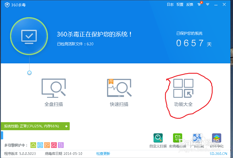 如何开启360网购先赔服务