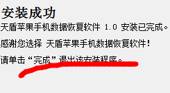 苹果数据恢复，有没有免费的数据恢复软件
