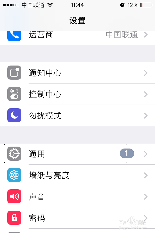 iphone怎么升级系统