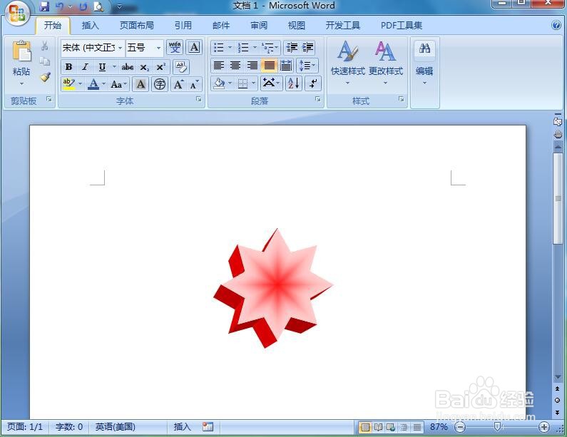 word中给八角星添加红色渐变和三维样式