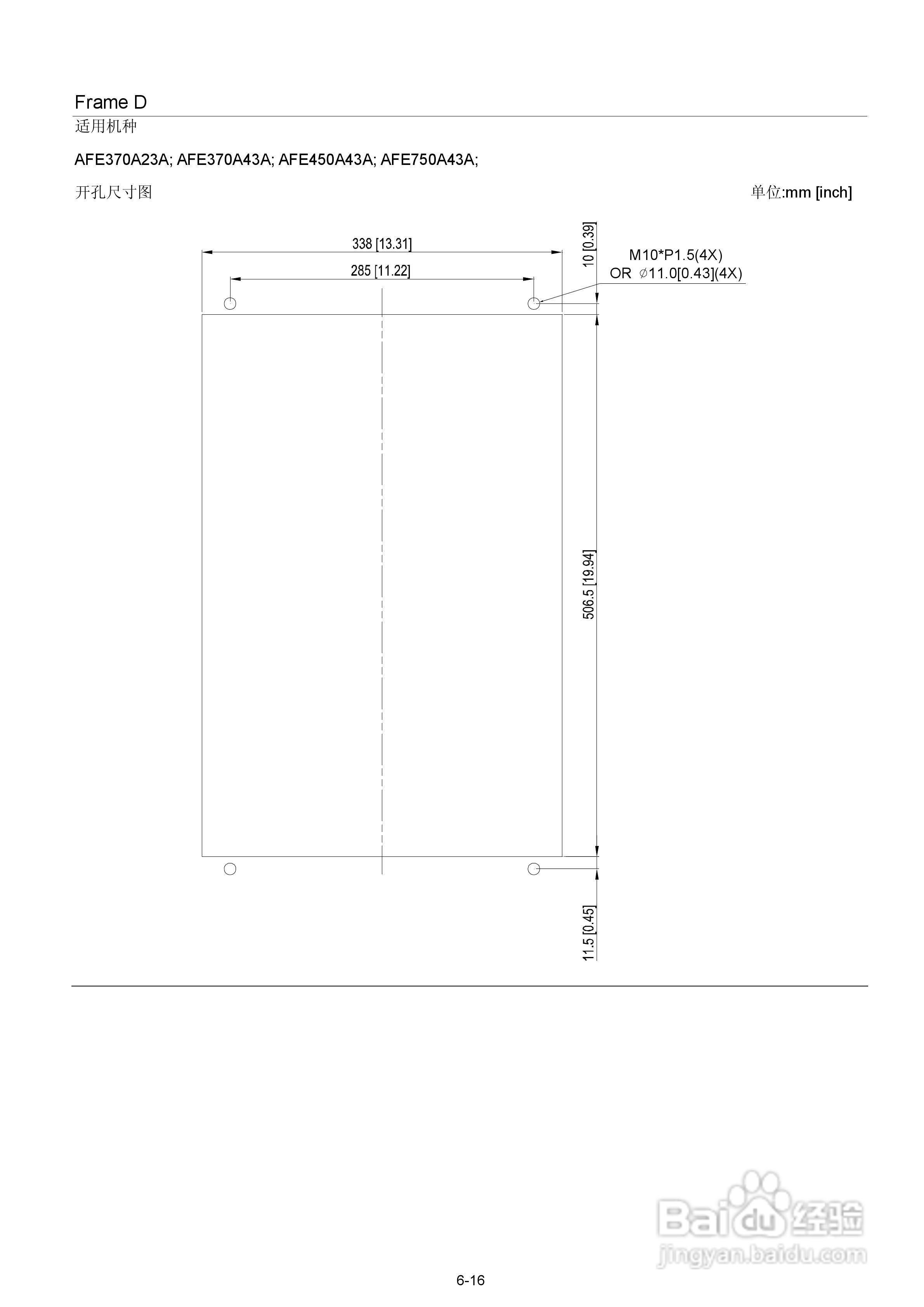 台达AFE2000主动式电源回生单元使用手册:[4]