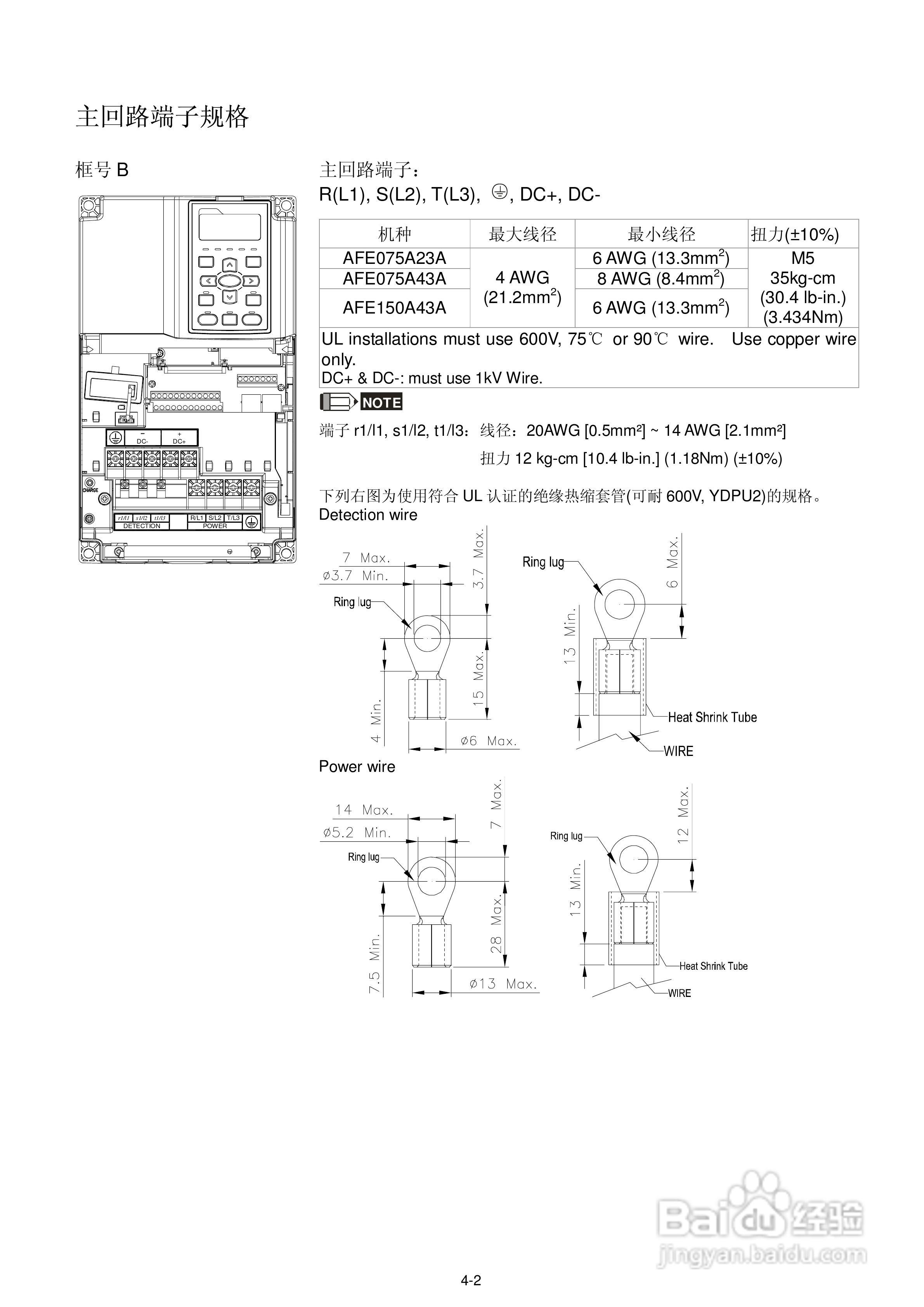 台达AFE2000主动式电源回生单元使用手册:[2]