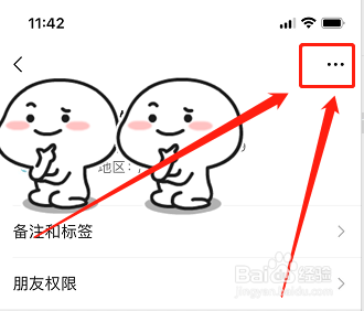 微信拉黑在哪里找出来