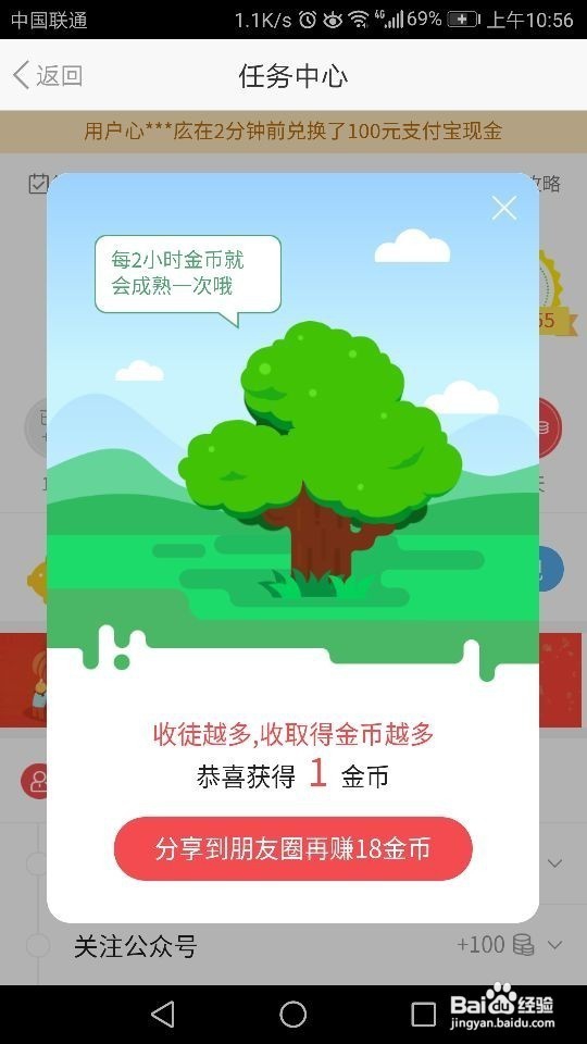 东方头条如何赚钱？