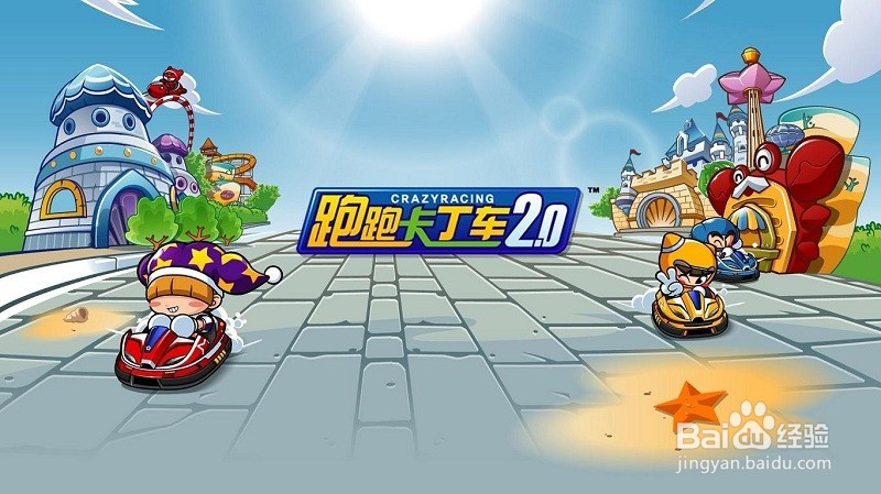 跑跑手机版爱心获取攻略