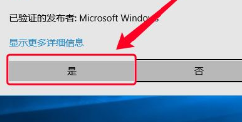 win10怎么设置管理员权限