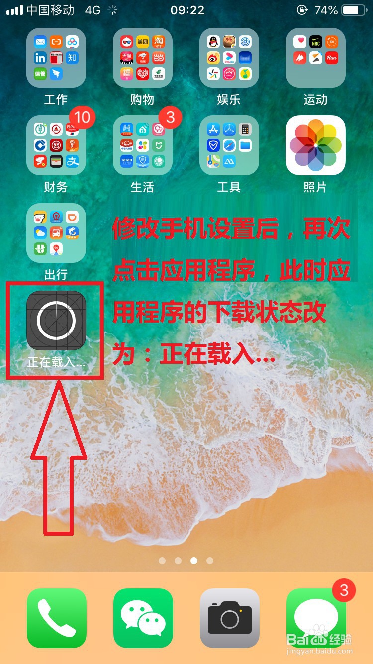 苹果手机应该如何解除150m限制？