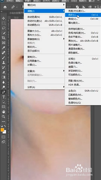 PS如何美白牙齿