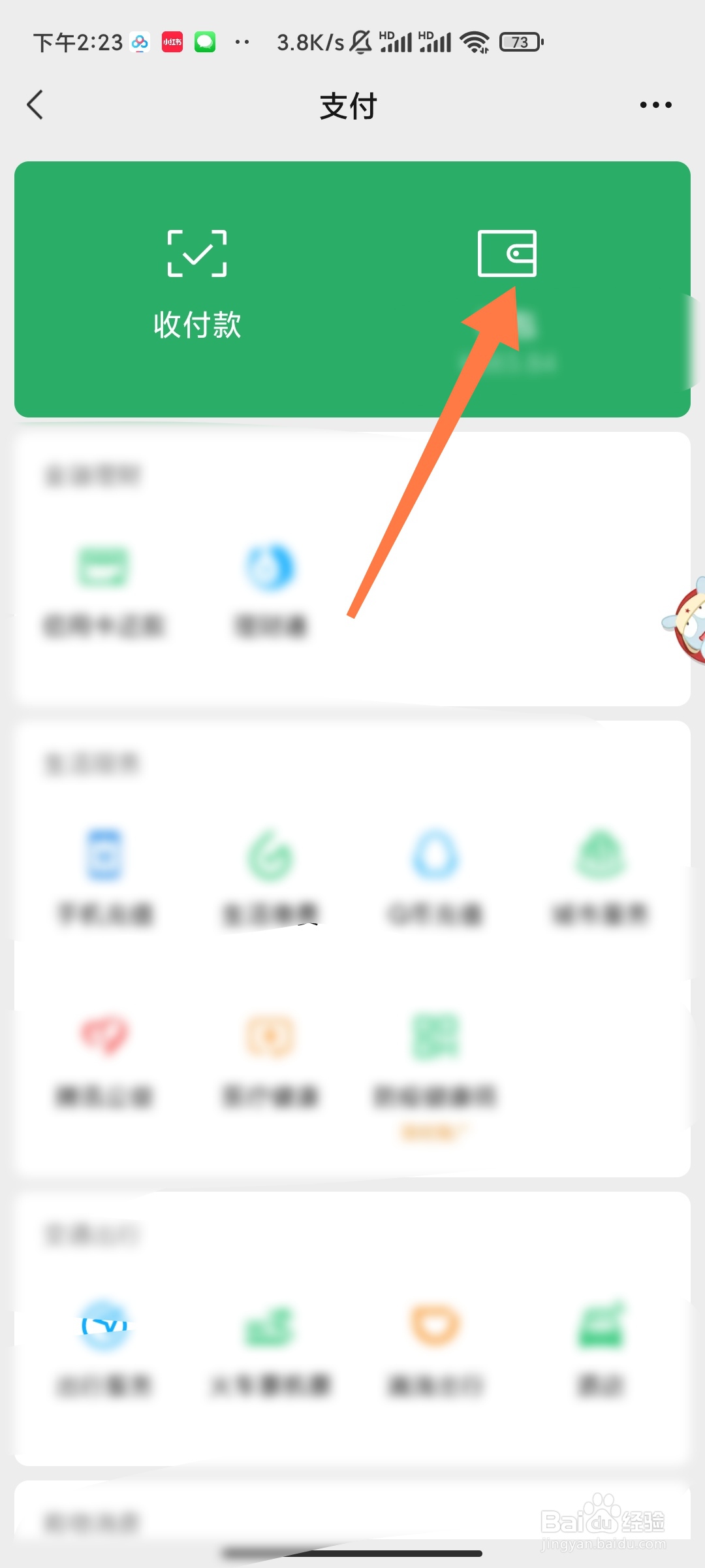 微信如何设置亲属卡