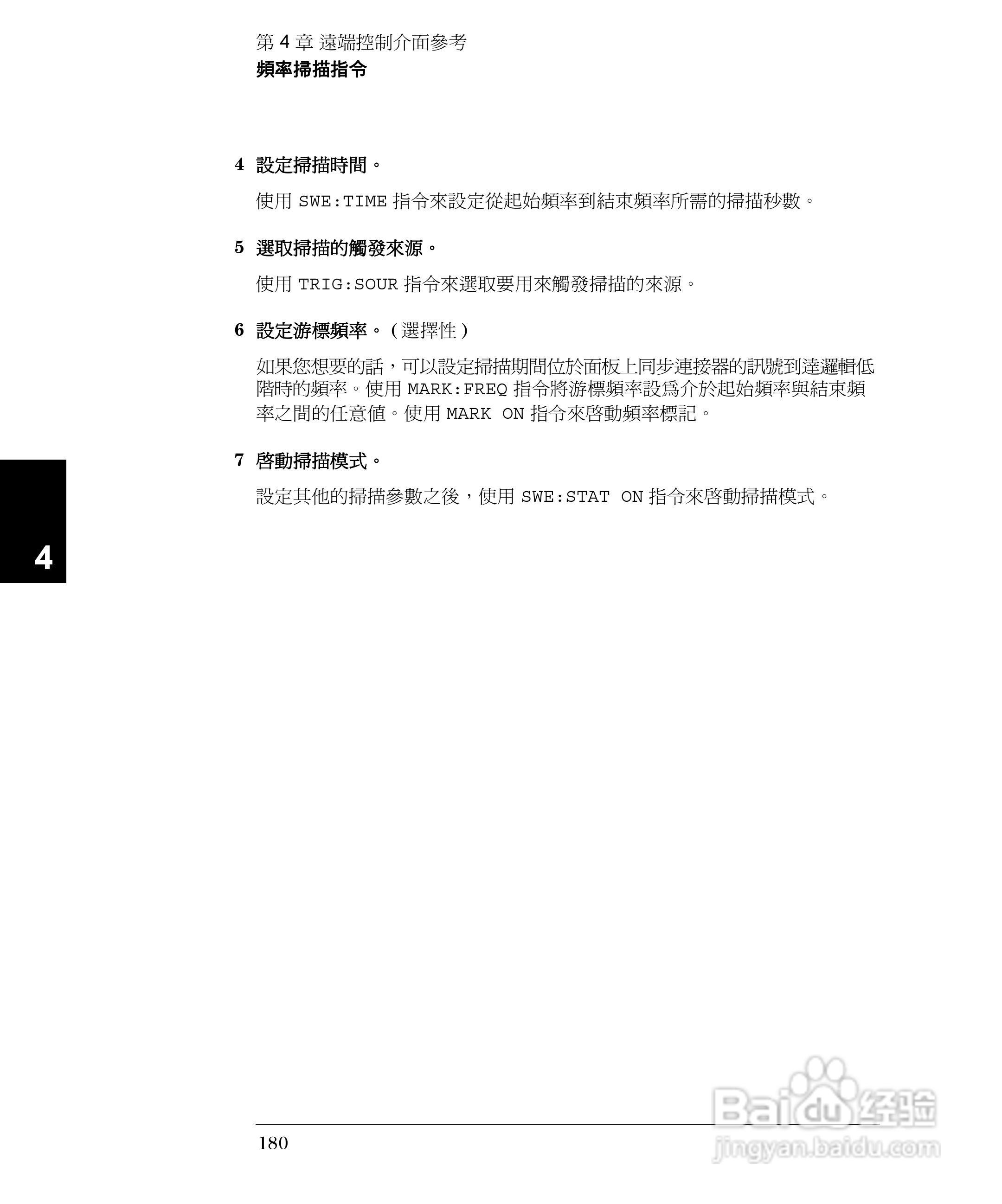 33250A任意波形产生器操作手册:[18]