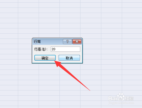 Excel 2007演示设置表格宽高的操作流程