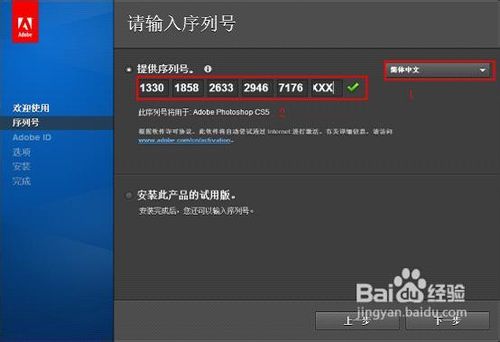 photoshop cs5安装教程