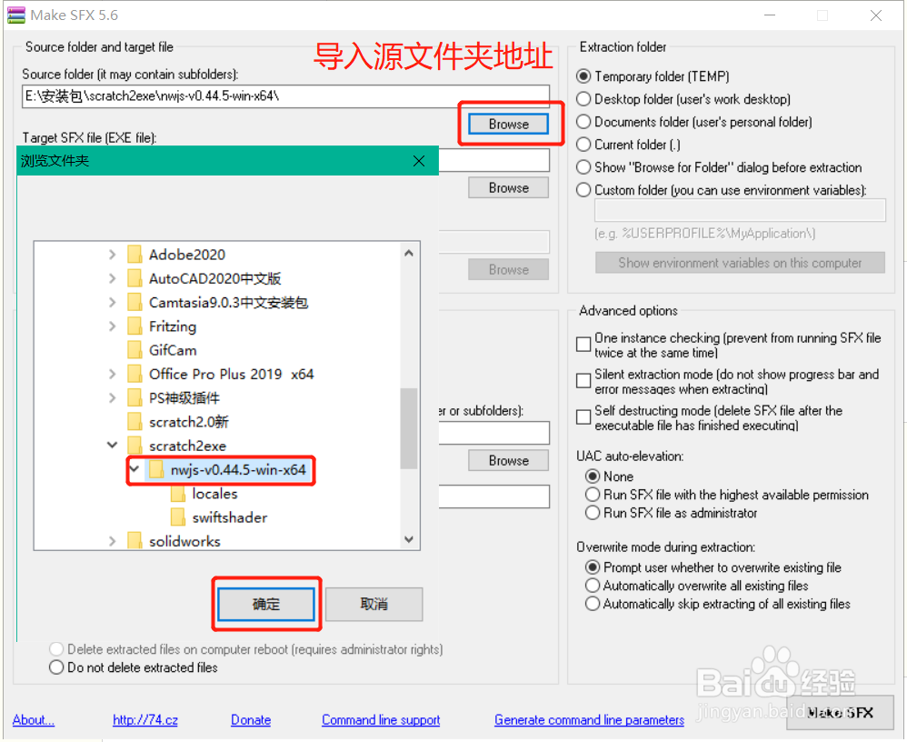 如何将scratch3.0转成exe