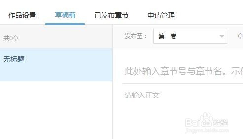成为腾讯作家的步骤