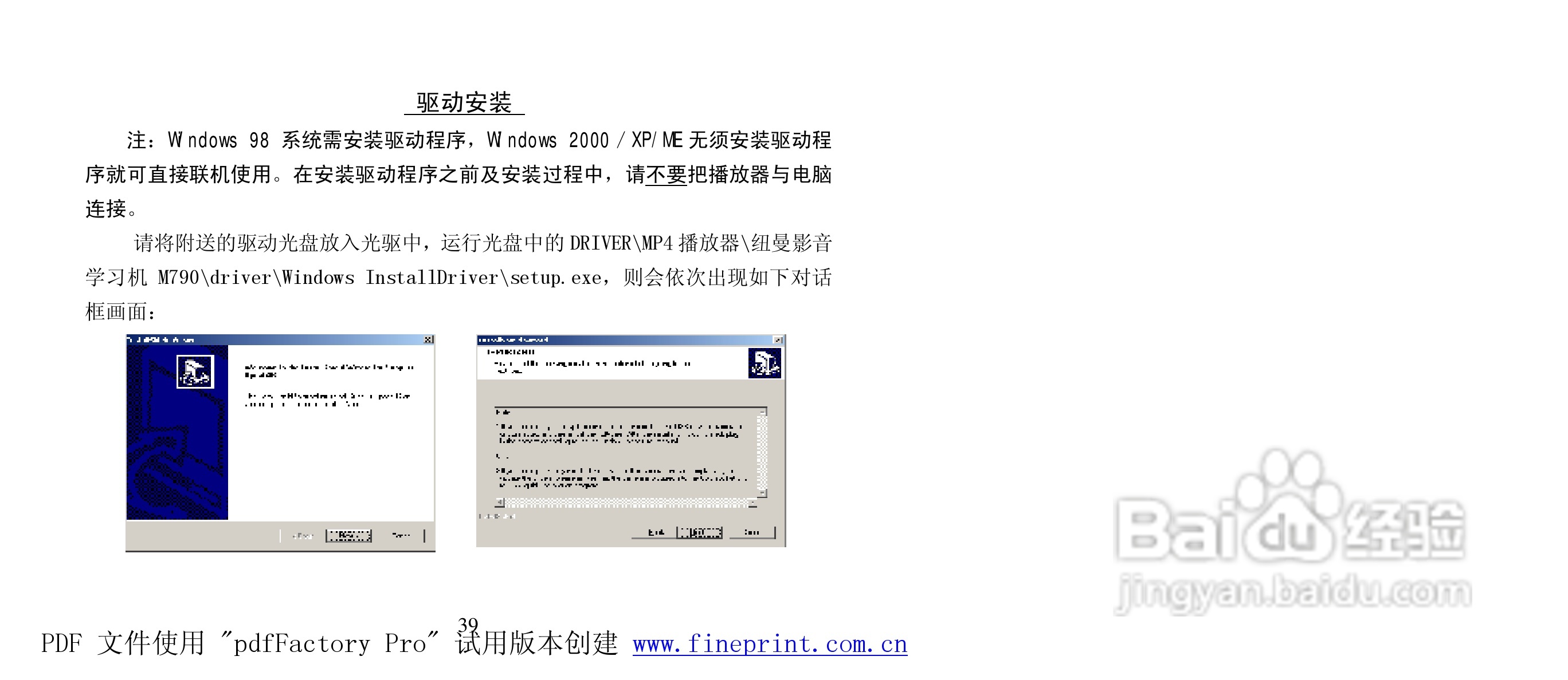 纽曼M790型MP4播放器使用说明书:[4]