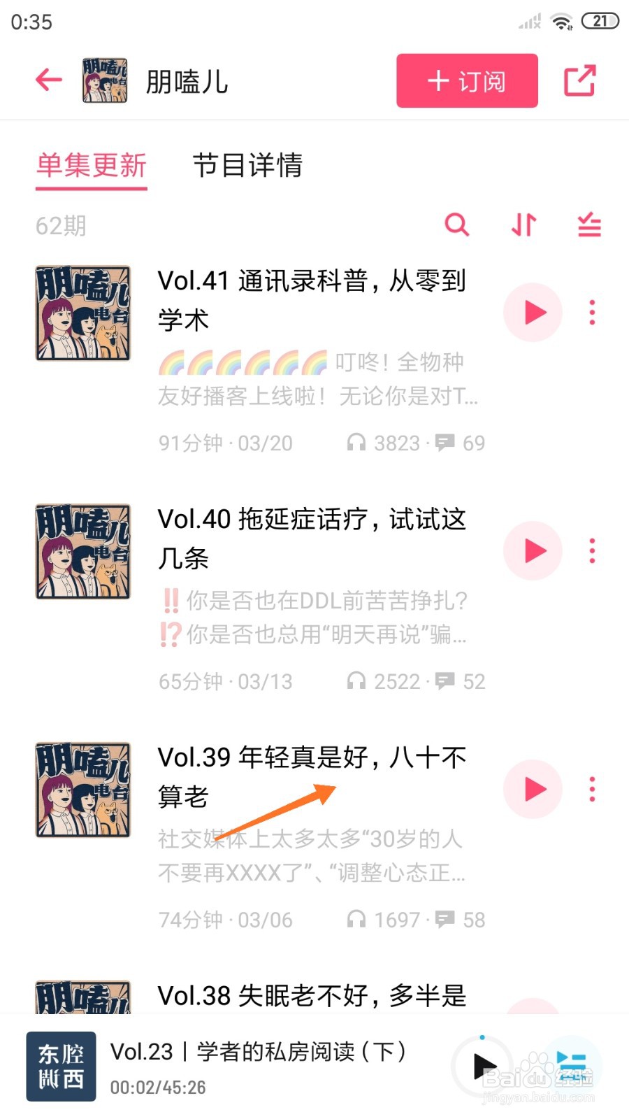 小宇宙中怎么查看年轻真是好