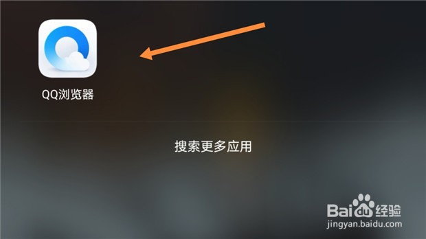 qq手机浏览器如何更改字体