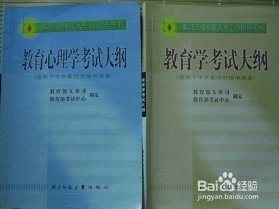 非师范类专业报考教师资格证注意事项