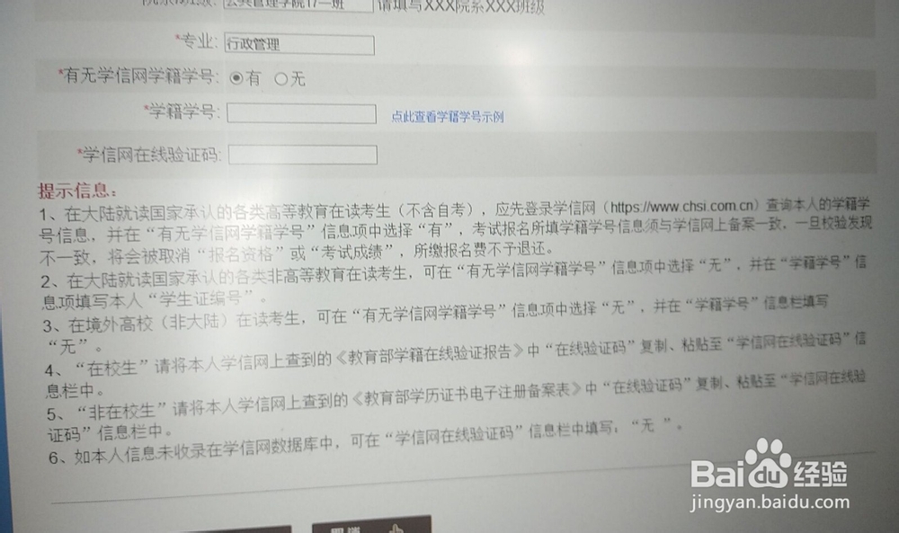 教师资格证报考时要注意什么