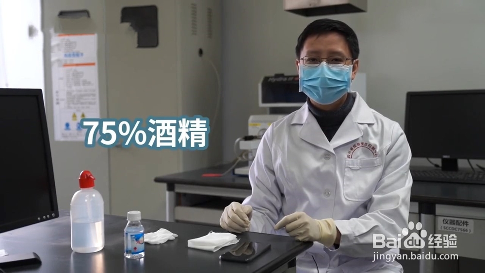 怎么对手机消毒?